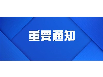 山東省人力資源和社會(huì)保障廳關(guān)于公布2020年度全省全口徑城鎮(zhèn)單位就業(yè) 人員平均工資和2021年度職工基本養(yǎng)老保險(xiǎn)待遇計(jì)發(fā)基數(shù)的通知